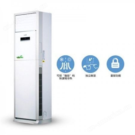 格力大5匹商用380V空调冷暖柜机清新风5P工业用电三相电立式柜机