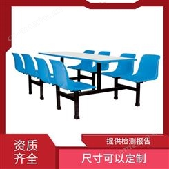 休闲座椅 连体餐桌椅 不锈钢质 固定塑料 连体餐桌椅