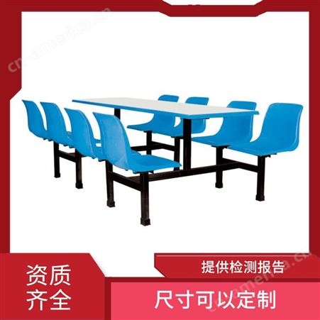 标准休闲座椅 连体餐桌椅 不锈钢质 固定塑料 连体餐桌椅